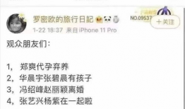 吃瓜新闻爆料是真的吗,真相还是谣言？